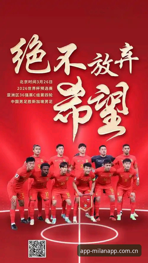 世界杯扩军至64队最新动态：中国男足迎来历史性机遇，米兰体育平台球迷热议