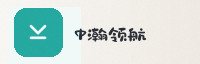 合作伙伴